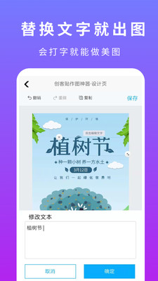 创客贴设计app手机