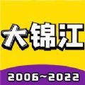 大锦江校园服务平台app官方  1.0