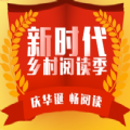 2022新时代乡村阅读季 咪咕阅读app软件