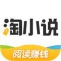 淘小说app官方最新版免费