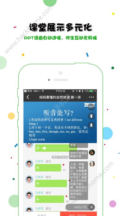 荔枝微课官方app