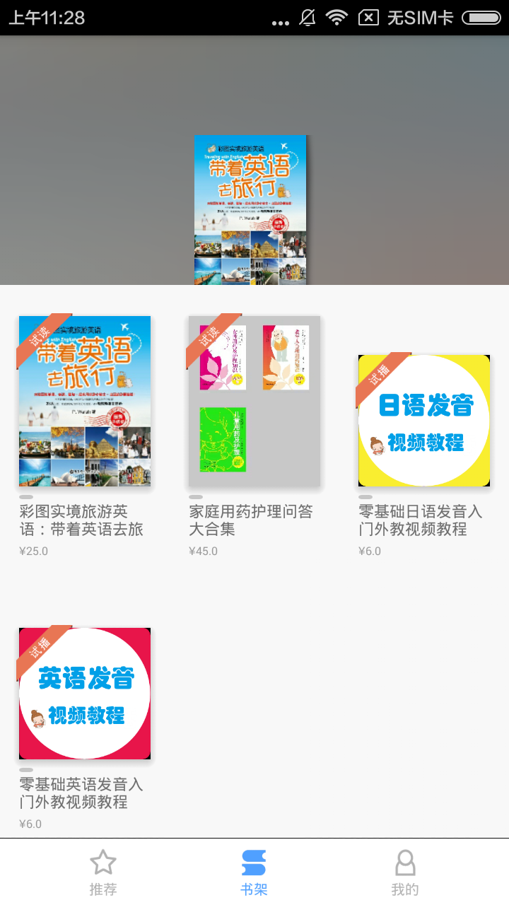 花梨阅读app官方手机客户端