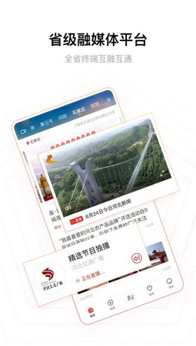翼云app手机客户端答题