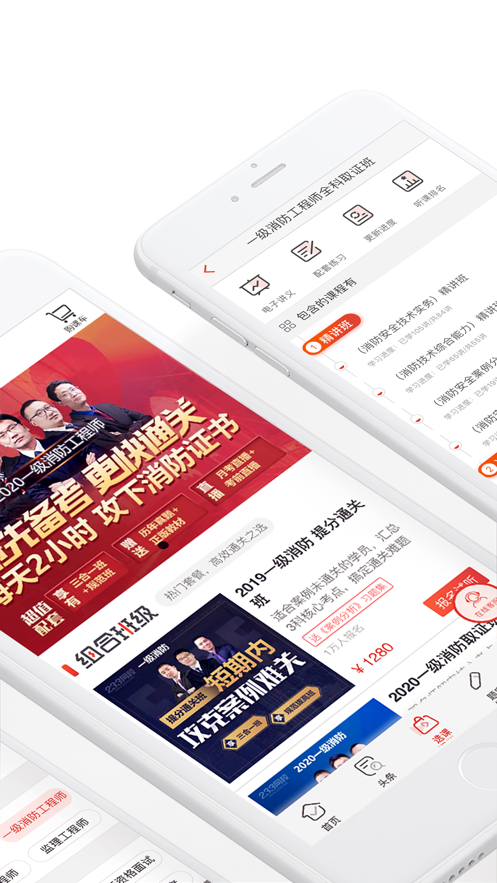 233网校小学课程app打包完整版