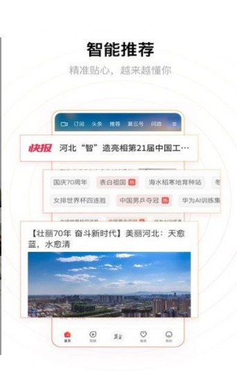 2022冀云手机客户端安装最新版
