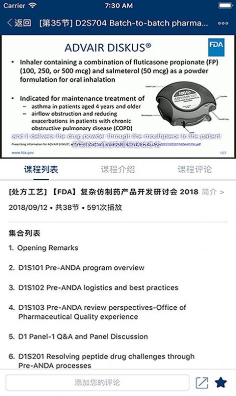 识林APP官方版
