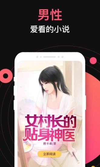 淘小说app官方最新版免费