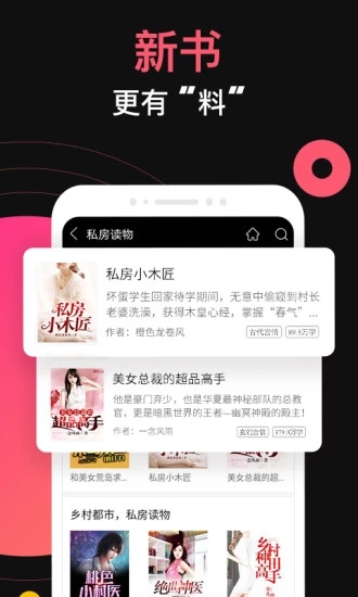 淘小说app官方最新版免费