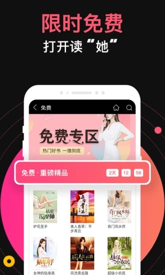 淘小说app官方最新版免费