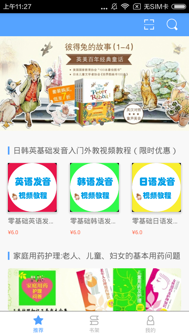 花梨阅读免费手机版app