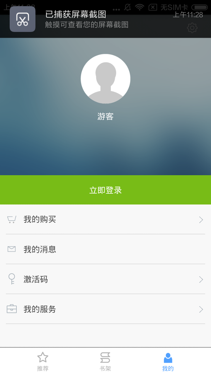 花梨阅读免费手机版app
