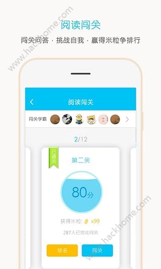 一米阅读app官方安装软件