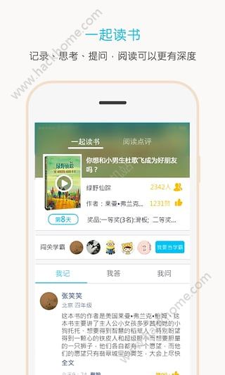 一米阅读app官方安装软件