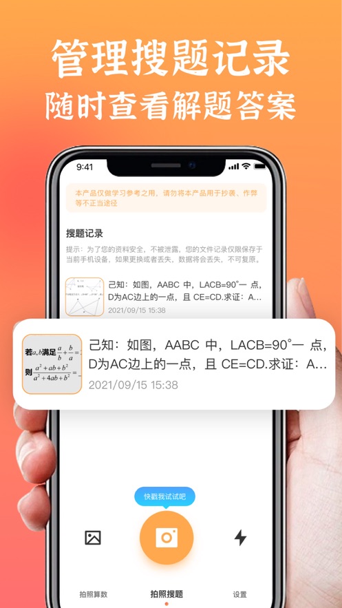 锡兰拍照搜题软件app