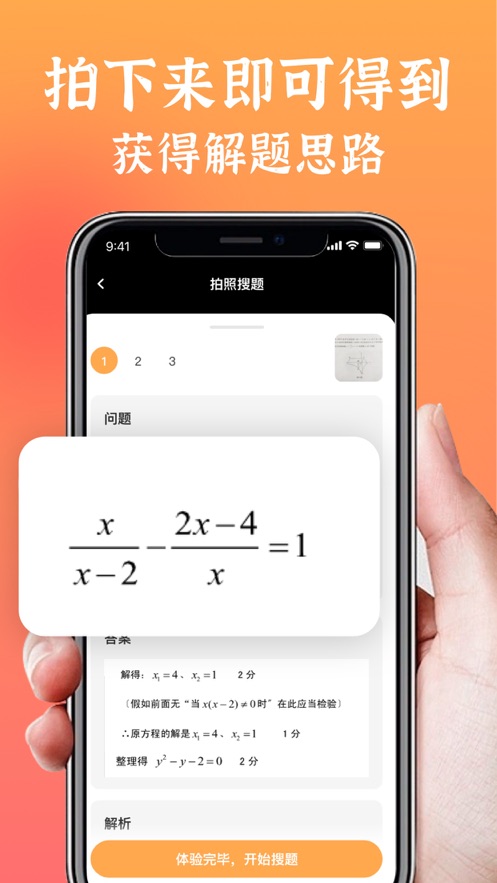 锡兰拍照搜题软件app