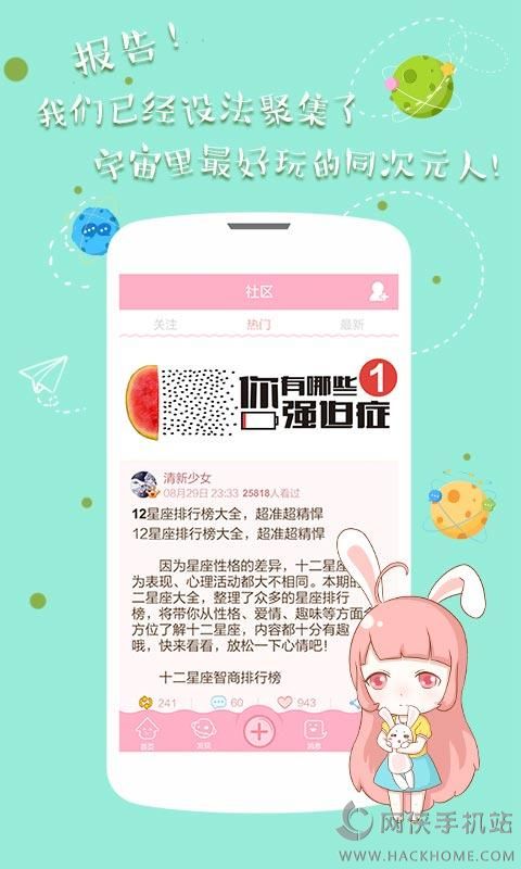 粉粉日记手机版