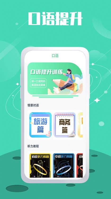 单词斩题库app官方版