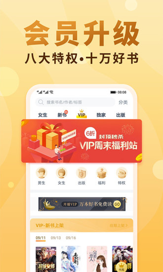 书旗小说鸿蒙版官方