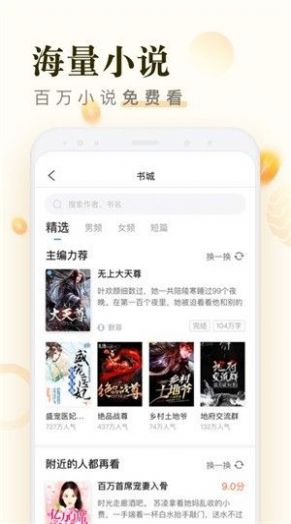 米读极速版100元活动小说app免费
