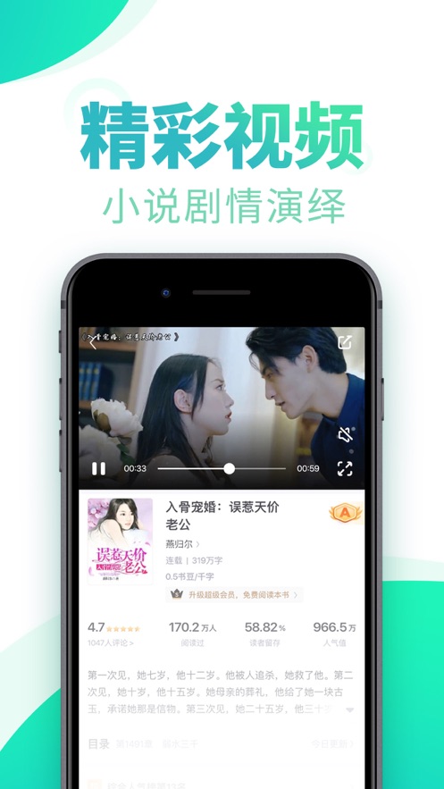 书旗小说app最新版本听书版