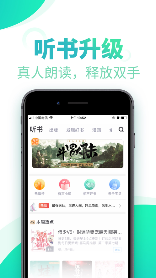 书旗小说app最新版本听书版