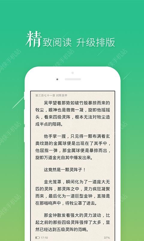 书旗小说极速版官方网站最新安装