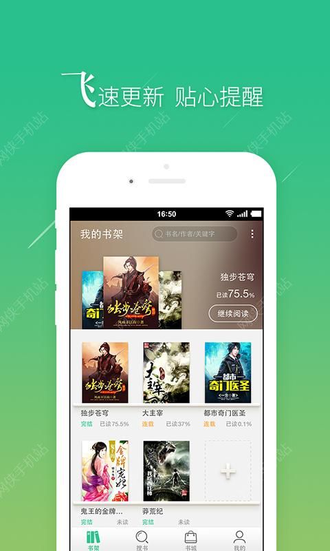 书旗小说书豆免费版app