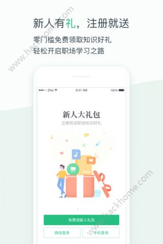 小灯塔app官方手机版