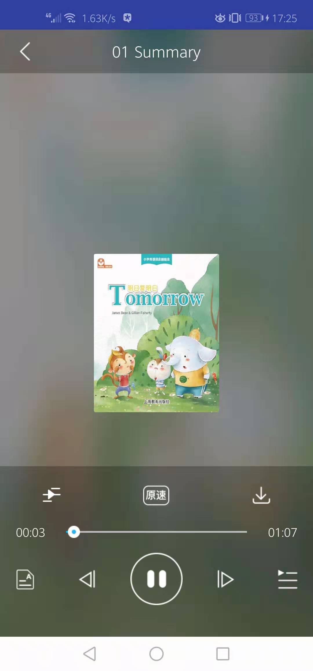 上教英语拓展阅读电子版课本app
