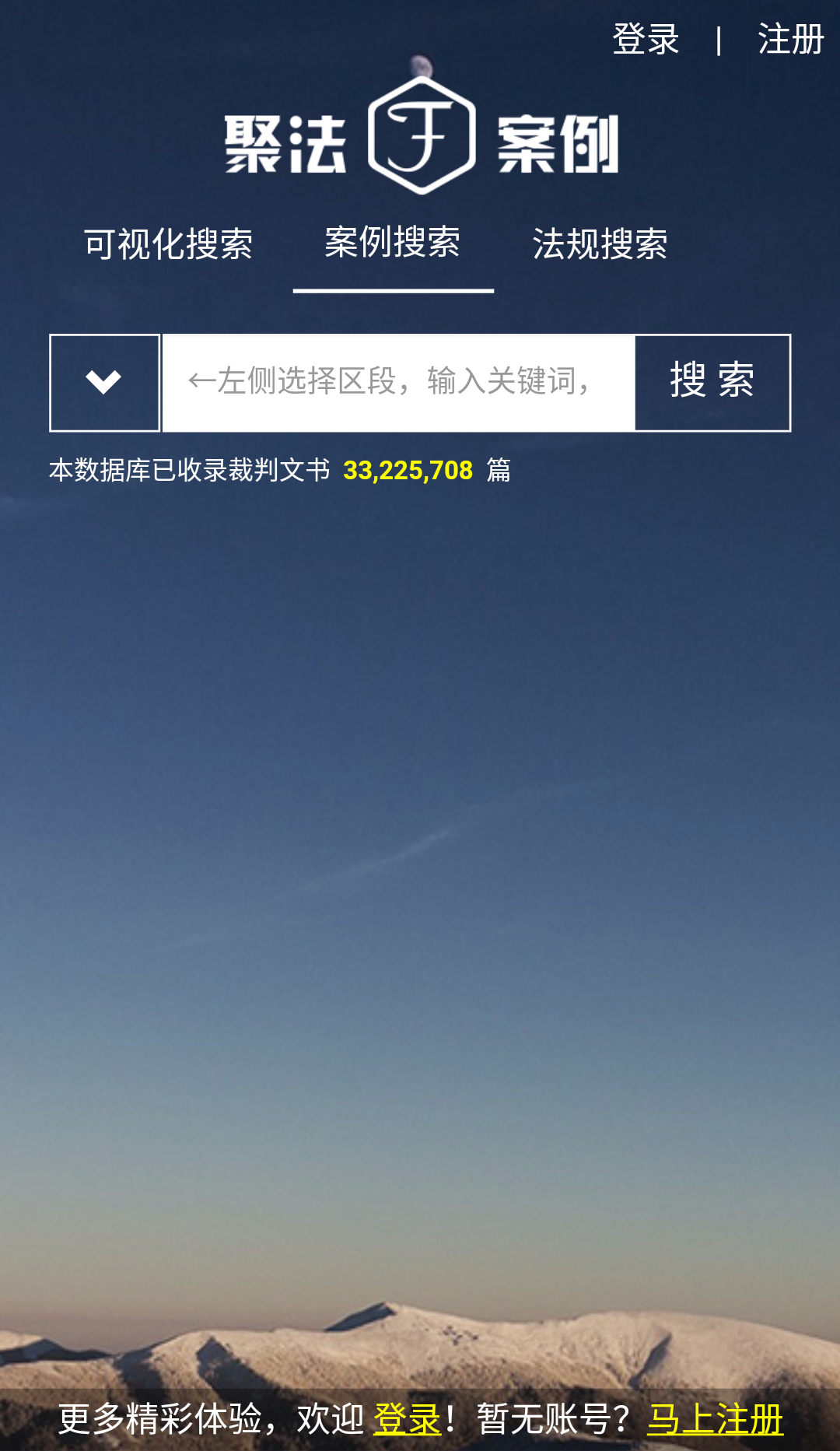 聚法案例苹果版手机app