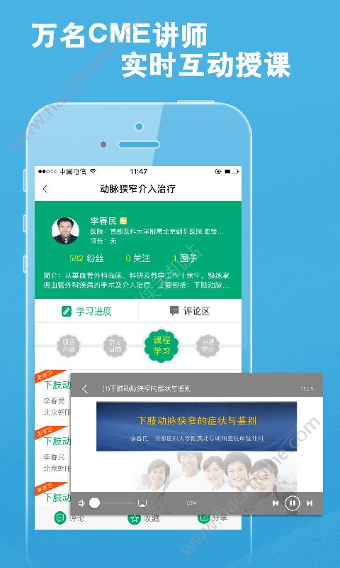 好医生app官网版