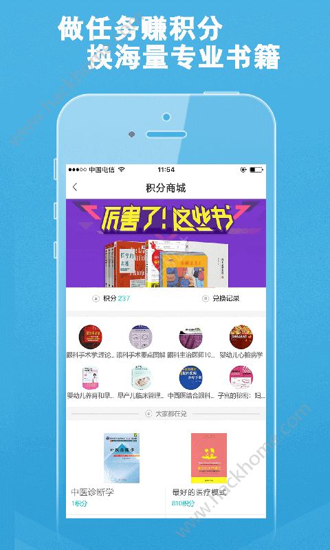 好医生app官网版