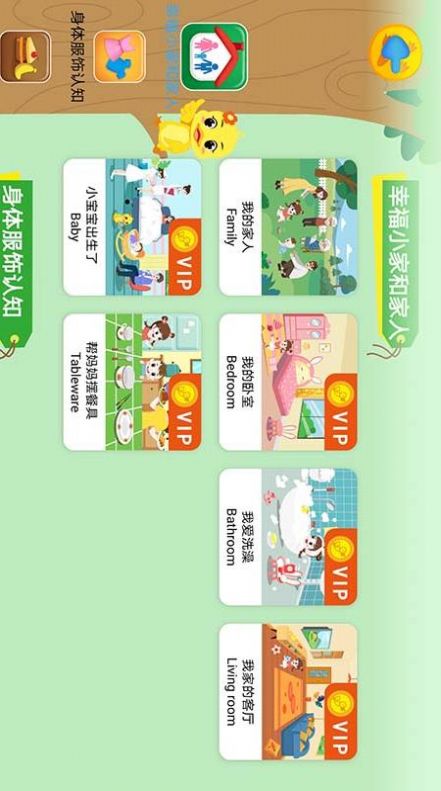 陪伴小鸭英语app官方手机版