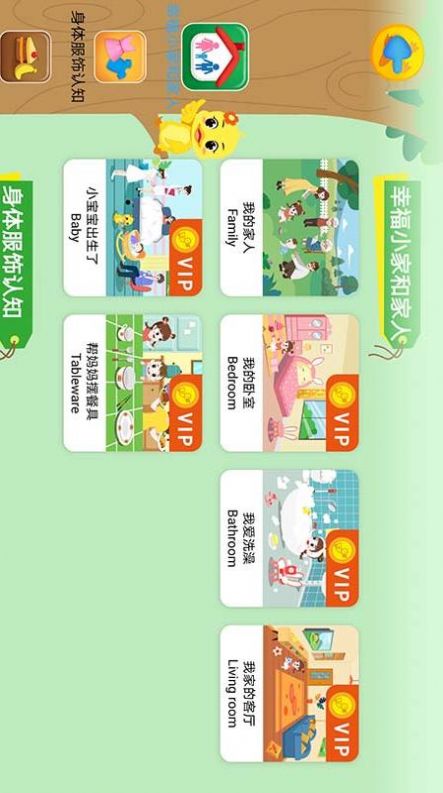 陪伴小鸭英语app官方手机版