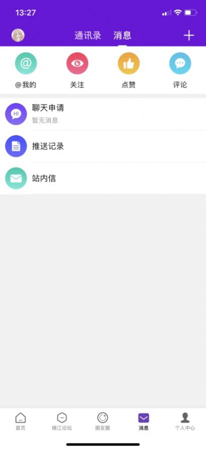 大锦江校园服务平台app官方  1.0