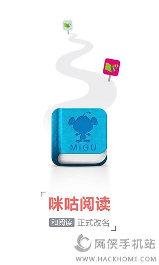 咪咕阅读手机安卓版app