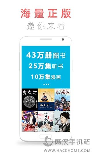 咪咕阅读手机安卓版app