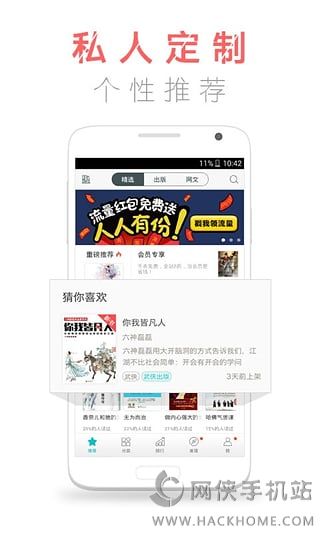 咪咕阅读手机安卓版app
