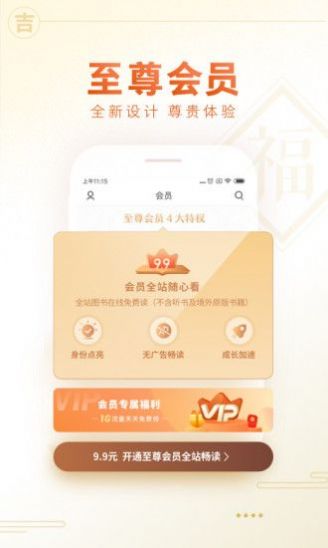 咪咕阅读小说免费安装
