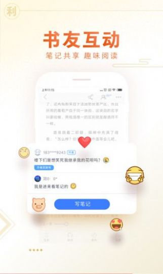 咪咕阅读小说免费安装