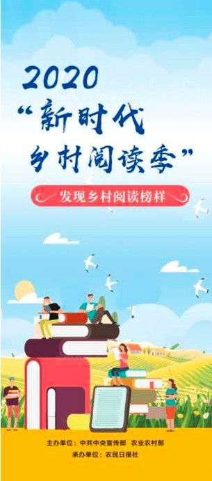 2022新时代乡村阅读季最新版app咪咕官方