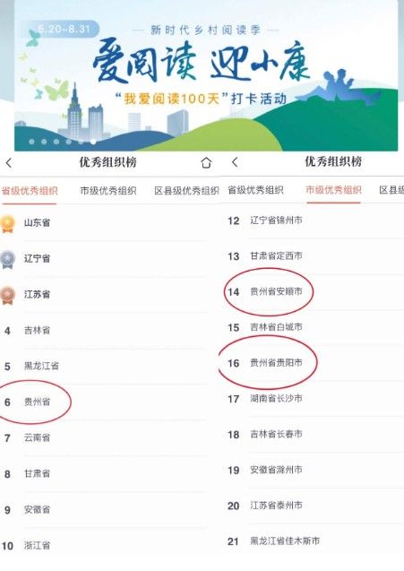 2022新时代乡村阅读季最新版app咪咕官方
