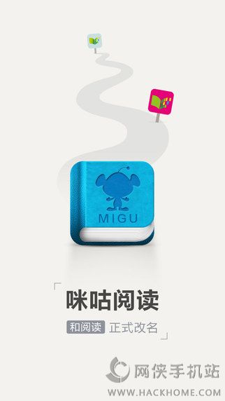 咪咕阅读iPad版