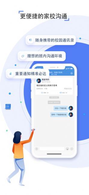 2022宜昌教育云app学生个人空间平台（人人通空间）