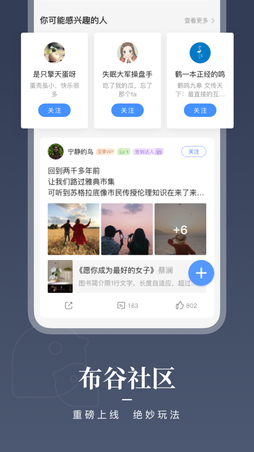 咪咕阅读app最新我爱阅读100天