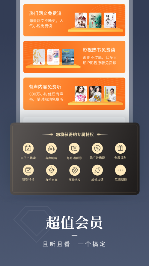 咪咕阅读app最新我爱阅读100天