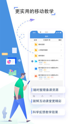 人人通空间安装（原家校帮）苹果版软件