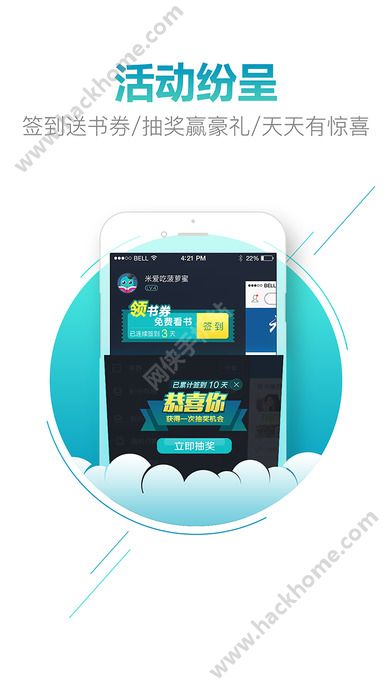 咪咕阅读2022安装官方免费安卓版