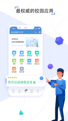 人人通空间金州教育云平台2022最新版app