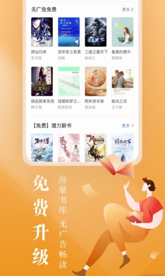 2022年新时代乡村阅读季app分享（咪咕阅读）